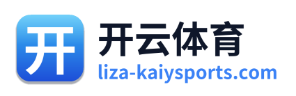 开云体育